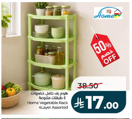available at LULU Hypermarket in KSA, Saudi Arabia, Saudi - Riyadh