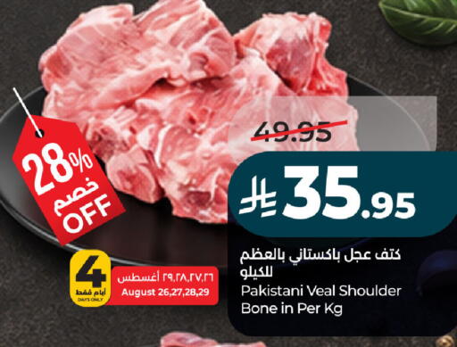 available at لولو هايبرماركت in مملكة العربية السعودية, السعودية, سعودية - الجبيل‎