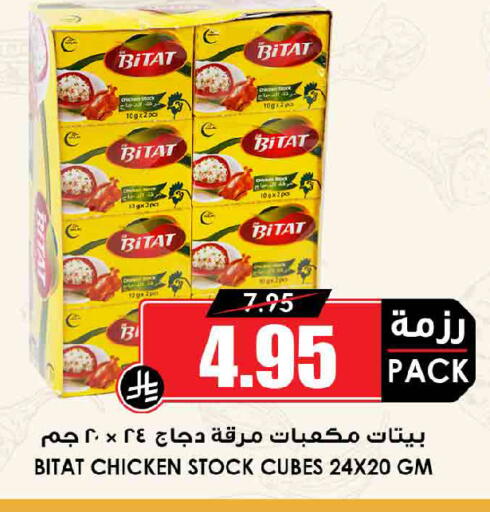 available at Prime Supermarket in KSA, Saudi Arabia, Saudi - Buraidah