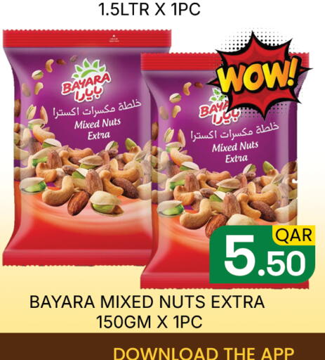 available at مجلس هايبرماركت in قطر - الدوحة