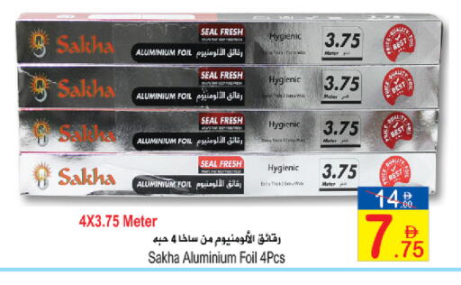 available at سن اند ساند هايبر ماركت ذ.م.م in الإمارات العربية المتحدة , الامارات - ٱلْفُجَيْرَة‎