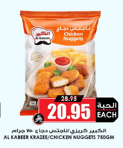 available at أسواق النخبة in مملكة العربية السعودية, السعودية, سعودية - جازان