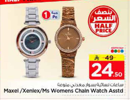 available at هايبر الوفاء in مملكة العربية السعودية, السعودية, سعودية - الرياض