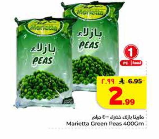 Peas available at Hyper Al Wafa in KSA, Saudi Arabia, Saudi - Riyadh