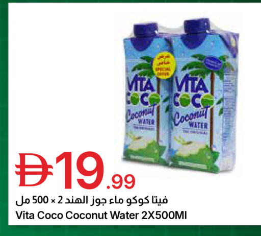 Coconut available at جمعية الامارات التعاونية in الإمارات العربية المتحدة , الامارات - دبي