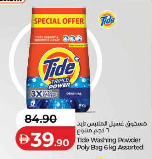 available at لولو هايبرماركت in الإمارات العربية المتحدة , الامارات - رَأْس ٱلْخَيْمَة