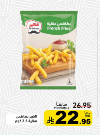 available at أسواق رامز in مملكة العربية السعودية, السعودية, سعودية - الأحساء‎