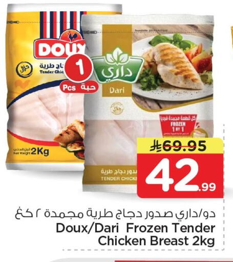 available at نستو in مملكة العربية السعودية, السعودية, سعودية - الخبر‎