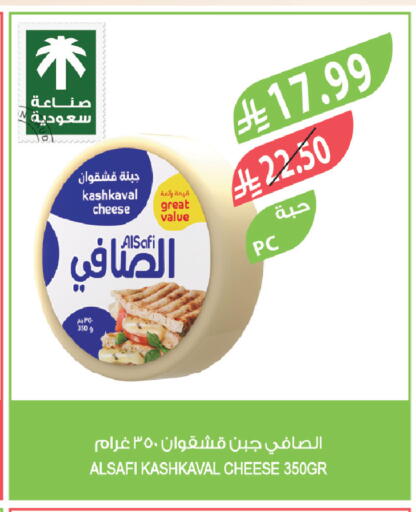 available at المزرعة in مملكة العربية السعودية, السعودية, سعودية - نجران