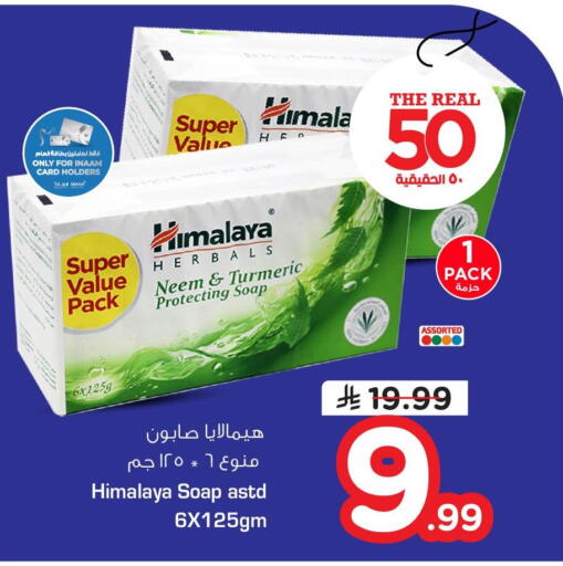 Turmeric available at نستو in مملكة العربية السعودية, السعودية, سعودية - الأحساء‎