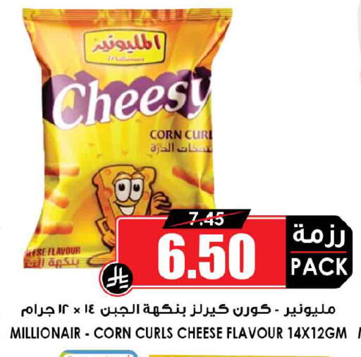 available at Prime Supermarket in KSA, Saudi Arabia, Saudi - Qatif
