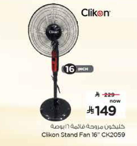 available at نستو in مملكة العربية السعودية, السعودية, سعودية - بريدة