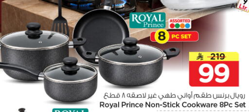 available at نستو in مملكة العربية السعودية, السعودية, سعودية - بريدة