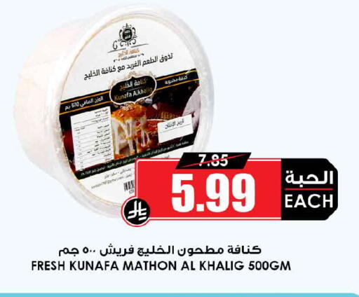 available at أسواق النخبة in مملكة العربية السعودية, السعودية, سعودية - المجمعة