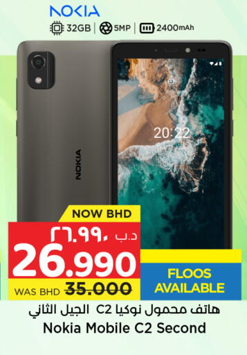 available at NESTO  in Bahrain