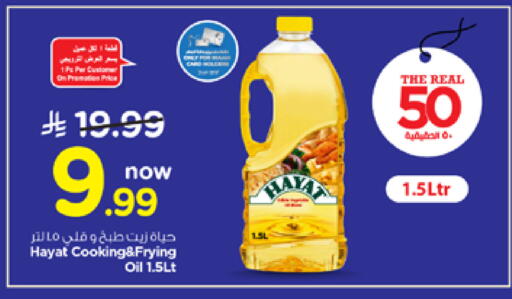available at نستو in مملكة العربية السعودية, السعودية, سعودية - الرياض