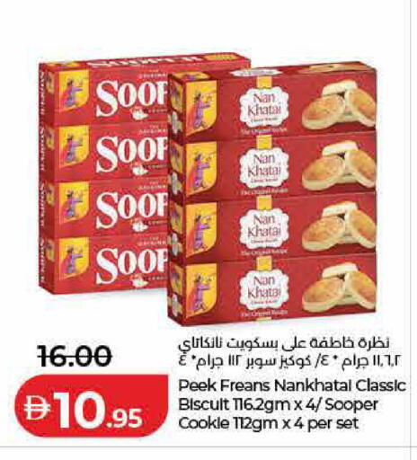 available at لولو هايبرماركت in الإمارات العربية المتحدة , الامارات - رَأْس ٱلْخَيْمَة