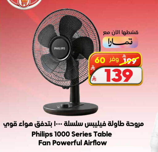 available at Dukan in KSA, Saudi Arabia, Saudi - Yanbu