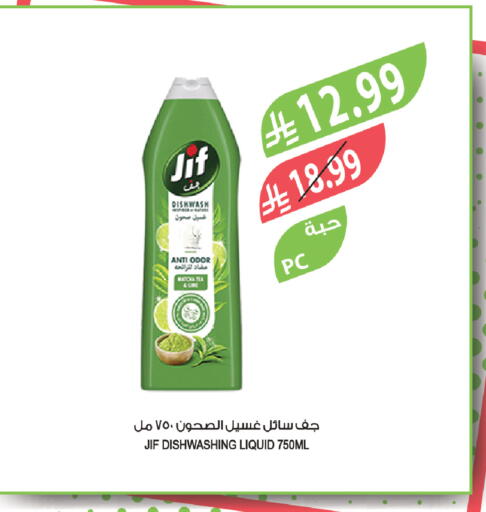 available at المزرعة in مملكة العربية السعودية, السعودية, سعودية - نجران