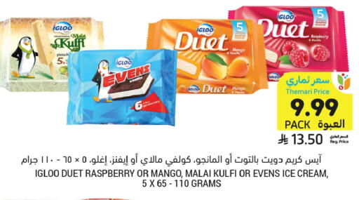 Mango Raspberry Vanilla available at أسواق التميمي in مملكة العربية السعودية, السعودية, سعودية - المنطقة الشرقية
