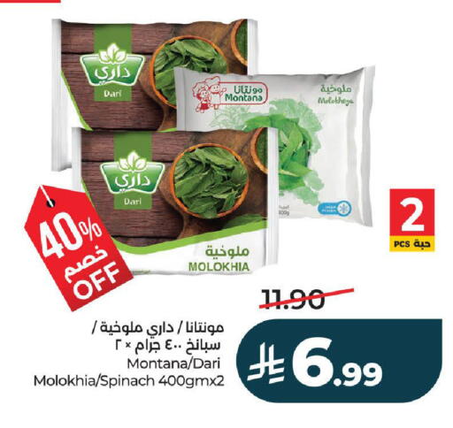 Spinach available at لولو هايبرماركت in مملكة العربية السعودية, السعودية, سعودية - تبوك