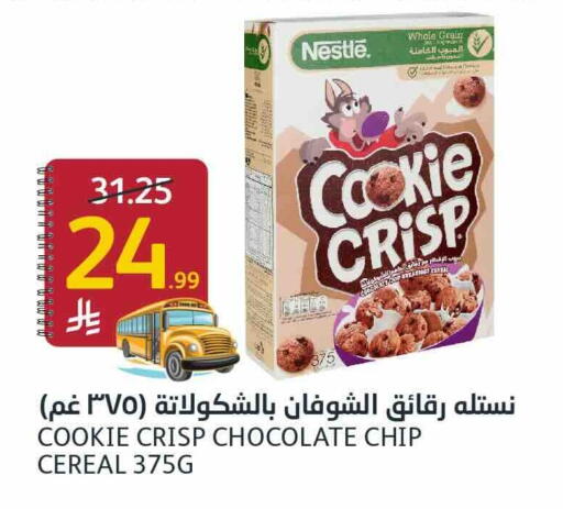 available at أسواق الجزيرة in مملكة العربية السعودية, السعودية, سعودية - الرياض