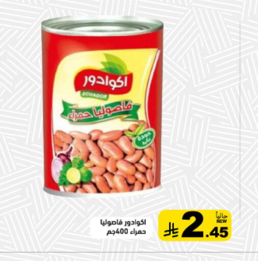 available at Aswaq Ramez in KSA, Saudi Arabia, Saudi - Qatif