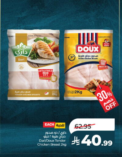 available at لولو هايبرماركت in مملكة العربية السعودية, السعودية, سعودية - حفر الباطن