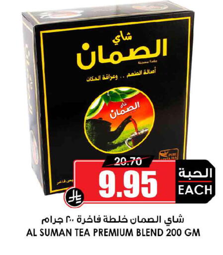available at Prime Supermarket in KSA, Saudi Arabia, Saudi - Hafar Al Batin