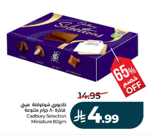 available at لولو هايبرماركت in مملكة العربية السعودية, السعودية, سعودية - الرياض
