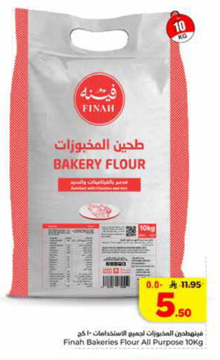 available at هايبر الوفاء in مملكة العربية السعودية, السعودية, سعودية - الرياض