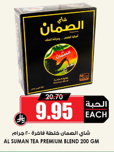available at Prime Supermarket in KSA, Saudi Arabia, Saudi - Buraidah