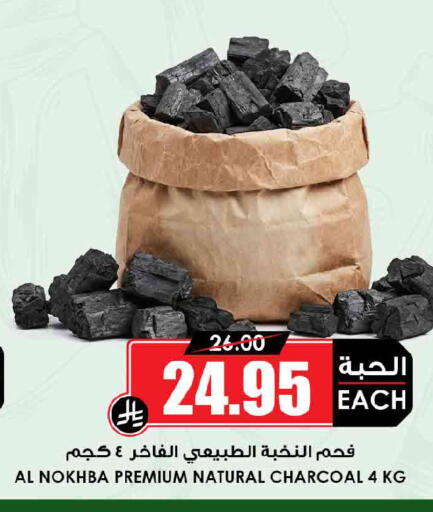 available at أسواق النخبة in مملكة العربية السعودية, السعودية, سعودية - ينبع