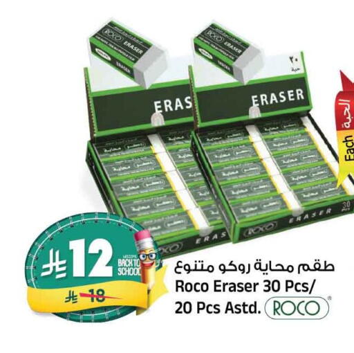 available at المدينة هايبرماركت in مملكة العربية السعودية, السعودية, سعودية - الرياض