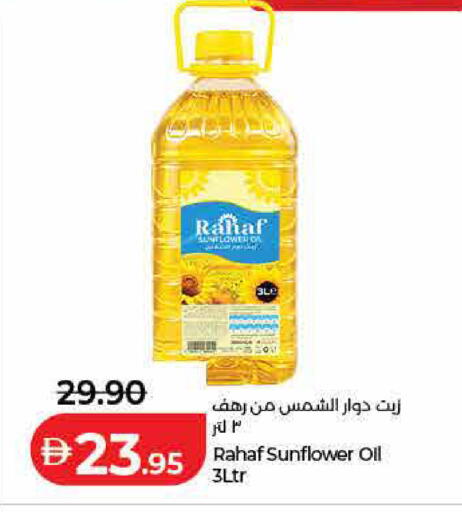 available at لولو هايبرماركت in الإمارات العربية المتحدة , الامارات - ٱلْفُجَيْرَة‎