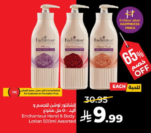 available at لولو هايبرماركت in مملكة العربية السعودية, السعودية, سعودية - حفر الباطن