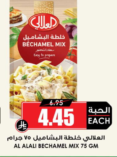 available at Prime Supermarket in KSA, Saudi Arabia, Saudi - Buraidah