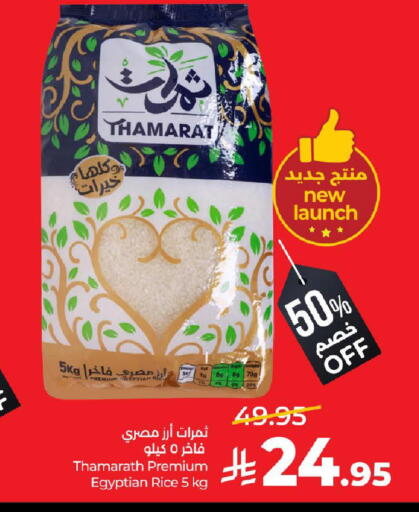 available at لولو هايبرماركت in مملكة العربية السعودية, السعودية, سعودية - تبوك