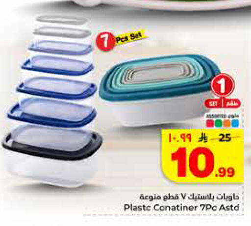 available at Hyper Al Wafa in KSA, Saudi Arabia, Saudi - Riyadh