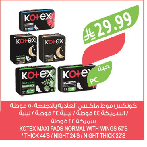 available at المزرعة in مملكة العربية السعودية, السعودية, سعودية - الخرج
