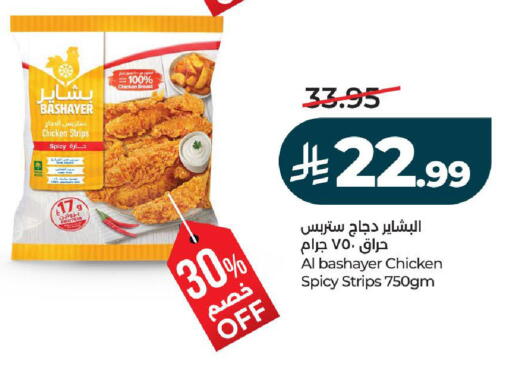 available at لولو هايبرماركت in مملكة العربية السعودية, السعودية, سعودية - تبوك