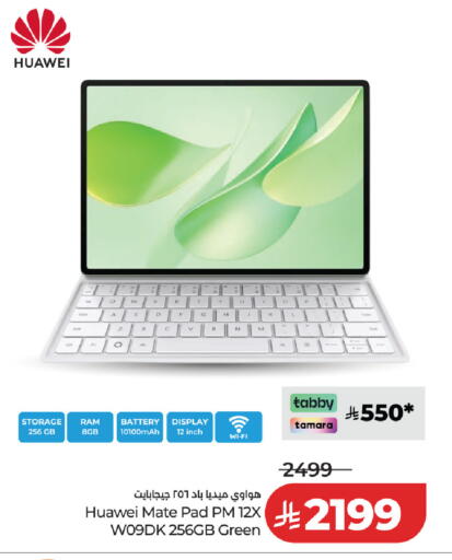 available at لولو هايبرماركت in مملكة العربية السعودية, السعودية, سعودية - عنيزة