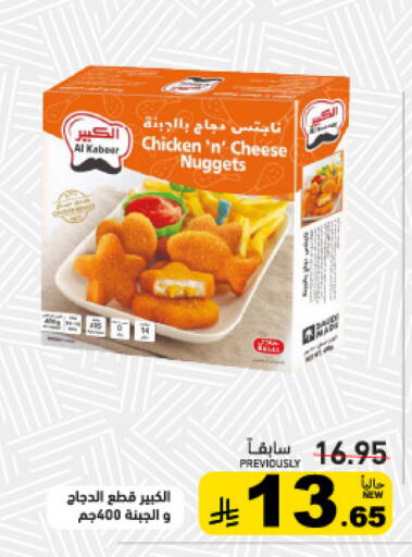 available at Aswaq Ramez in KSA, Saudi Arabia, Saudi - Dammam