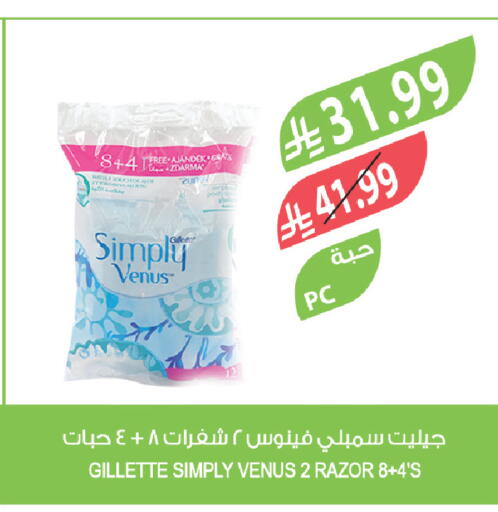 available at المزرعة in مملكة العربية السعودية, السعودية, سعودية - الخرج