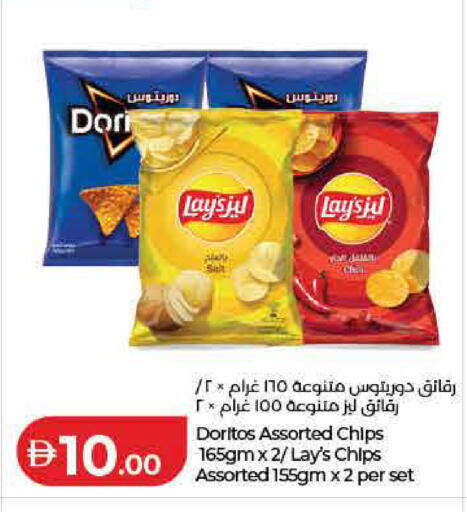 available at Lulu Hypermarket in UAE - Ras al Khaimah