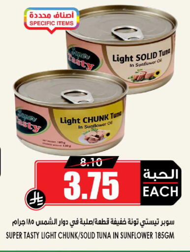 available at Prime Supermarket in KSA, Saudi Arabia, Saudi - Buraidah