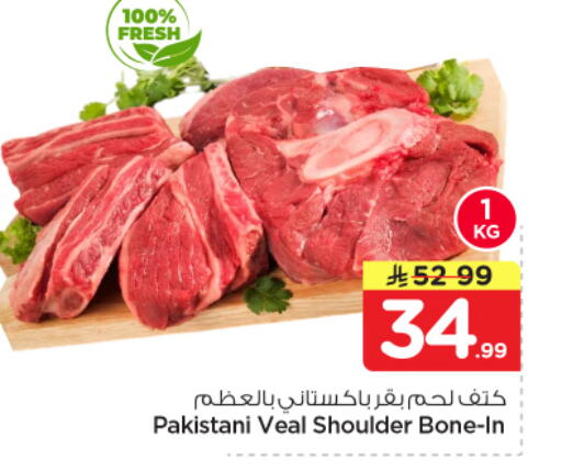 available at نستو in مملكة العربية السعودية, السعودية, سعودية - الخرج