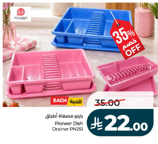 available at لولو هايبرماركت in مملكة العربية السعودية, السعودية, سعودية - الخبر‎