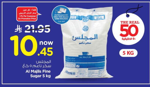 available at نستو in مملكة العربية السعودية, السعودية, سعودية - الأحساء‎