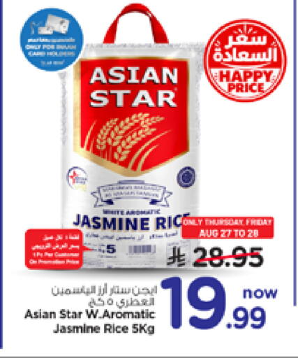 available at Nesto in KSA, Saudi Arabia, Saudi - Riyadh